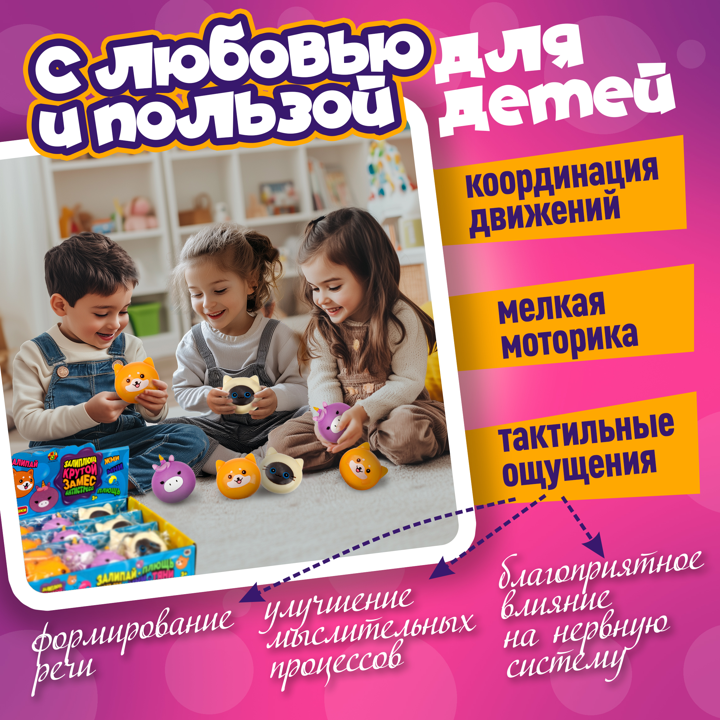 Игрушка-антистресс Крутой Замес сквиш - фото 4