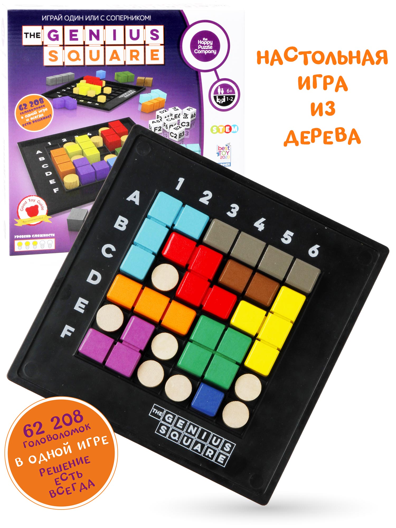 Настольная игра Happy Puzzle - фото 1
