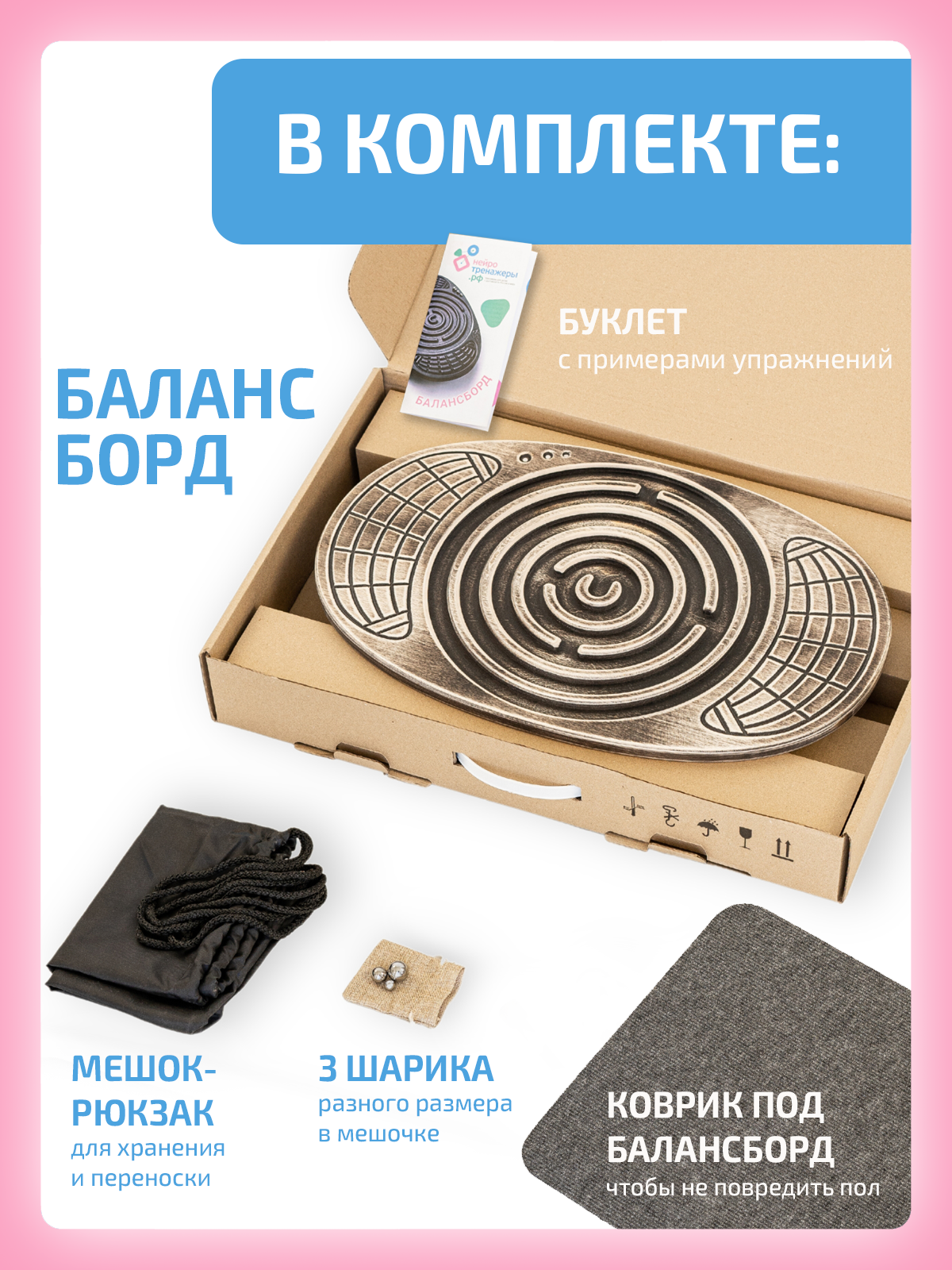 Диск балансировочный Нейротренажеры - фото 3