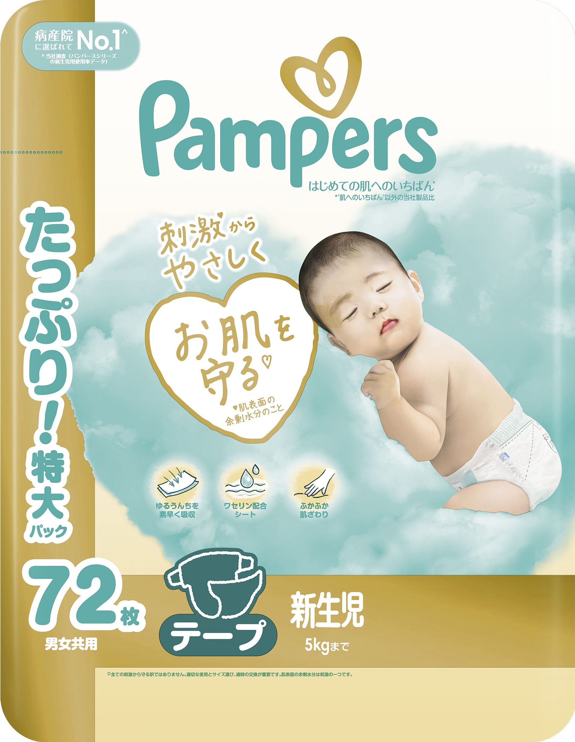 Подгузники Pampers Японская коллекция для новорожденных NB (2-5кг) 72 шт. - фото 11