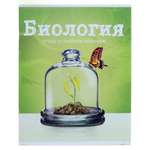 Тетрадь Calligrata (Биология)
