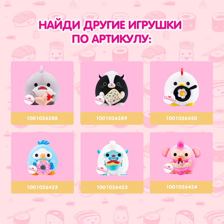 Игрушка мягкая Zuru Snackles Креветка с Суши 20см 77694G