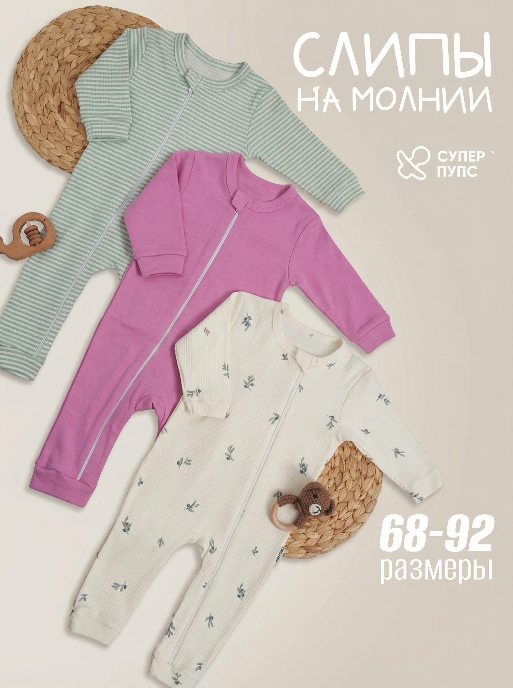 Комбинезон 3 шт Супер Пупс нбр/3пр/кмбнмол/зеленыецветочки/розовый - фото 2