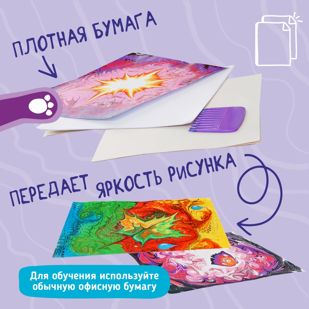 Набор для рисования UPTOYS Котэбру эбру - фото 11