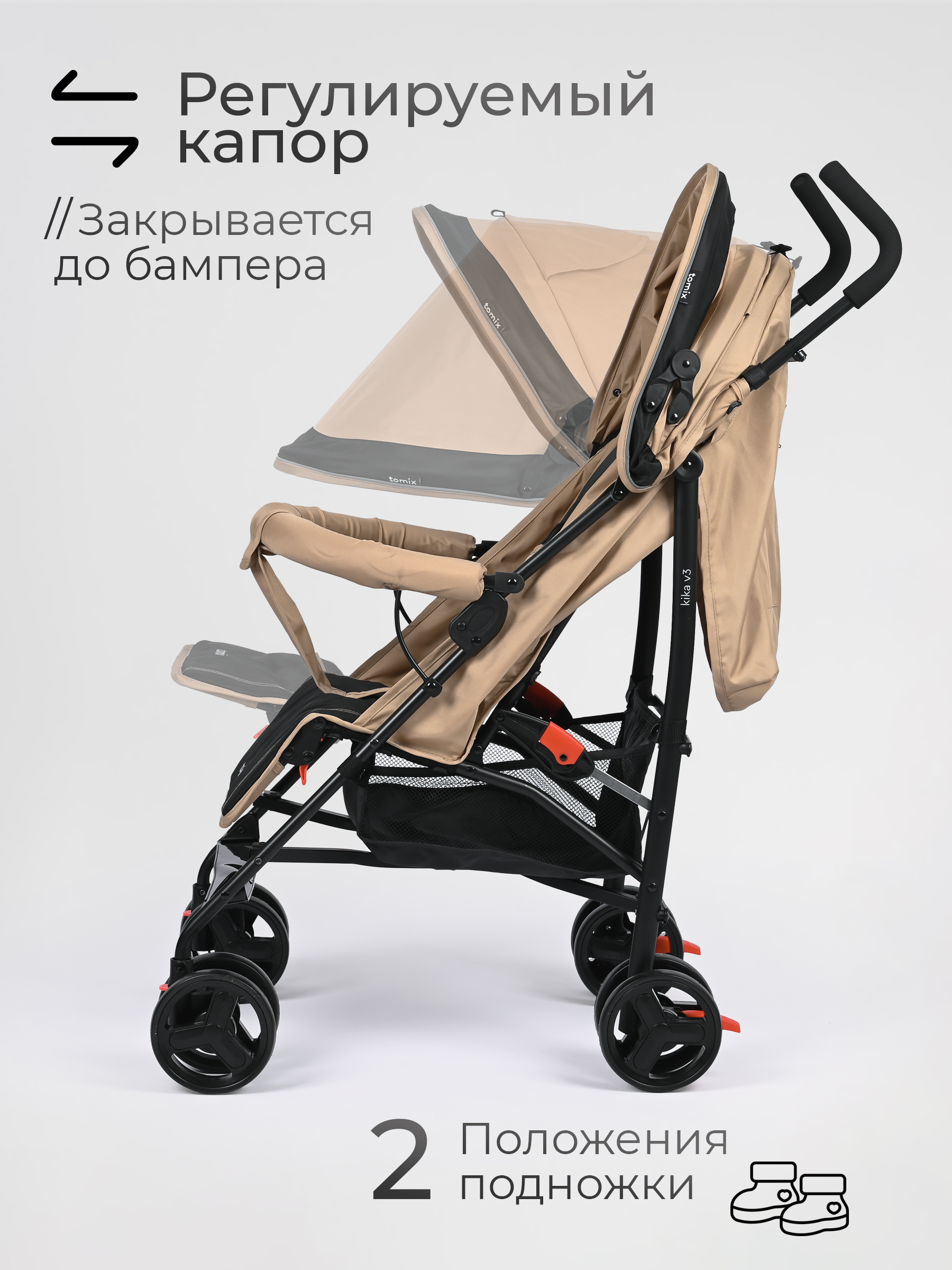 Коляска прогулочная Tomix Kika бежевый - фото 7