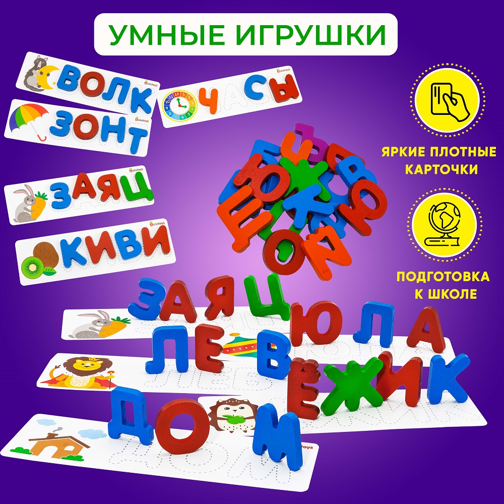 Настольная игра Alatoys Сложи слово в ассортименте - фото 5