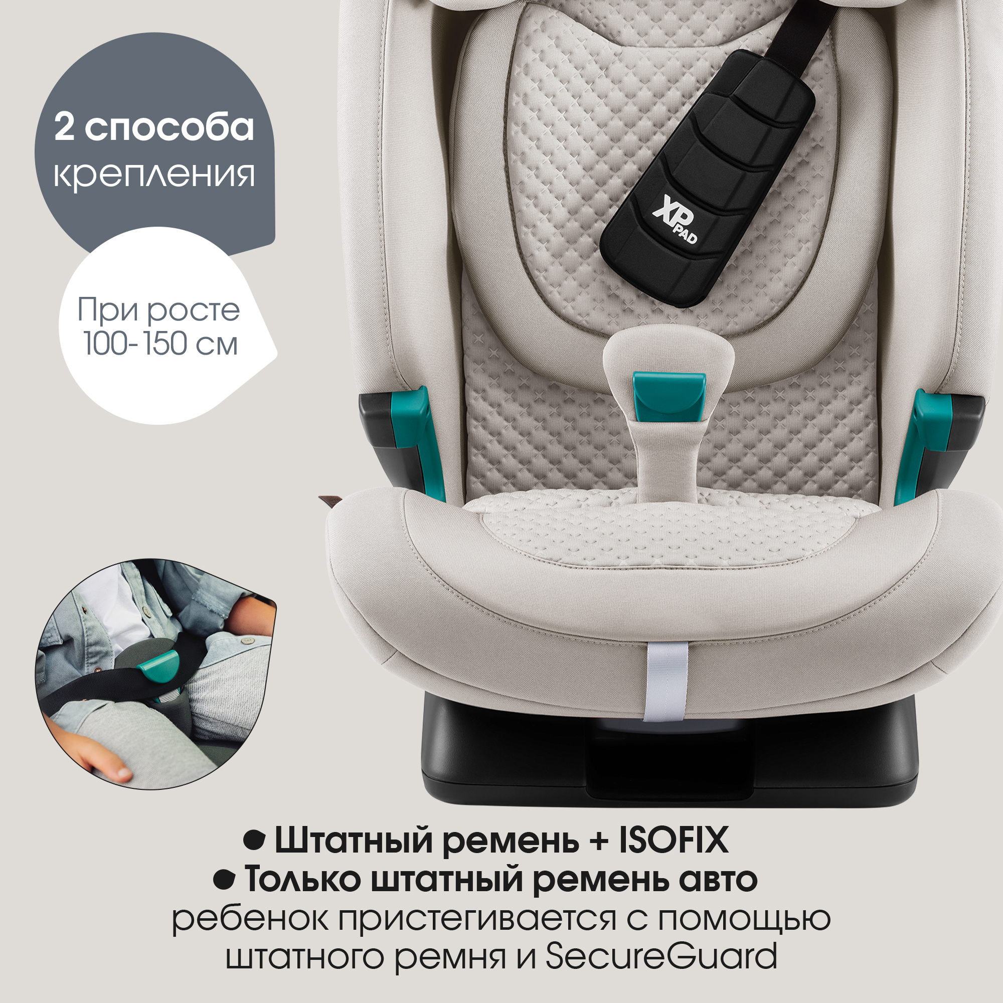 Автокресло Britax Roemer Advansafix Pro Lux Isofix 1/2/3 (9-36 кг) бежевый - фото 12