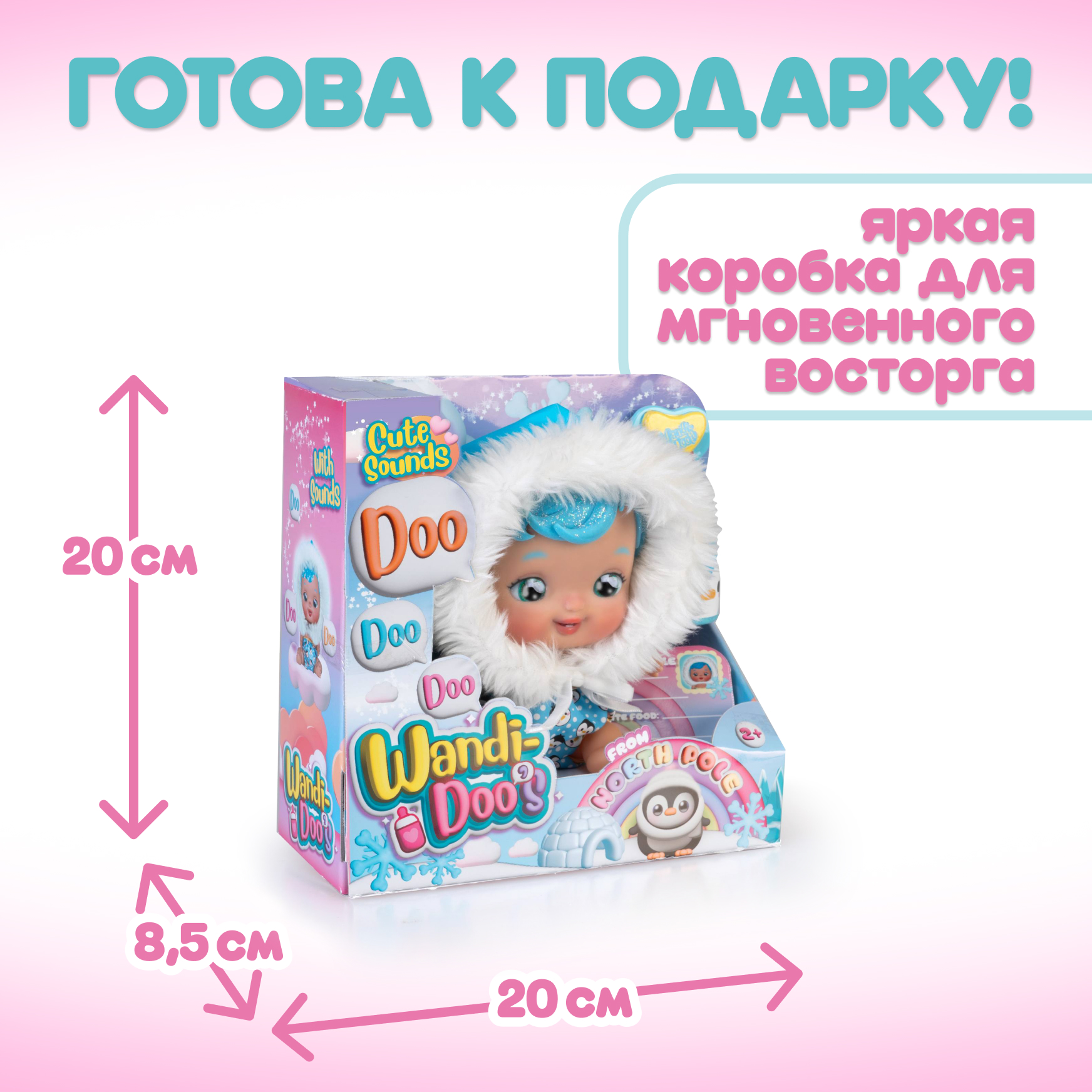 Кукла пупс Wandi-Doos Олаф 17 см с аксессуарами высота 17 см WAD00000 - фото 6