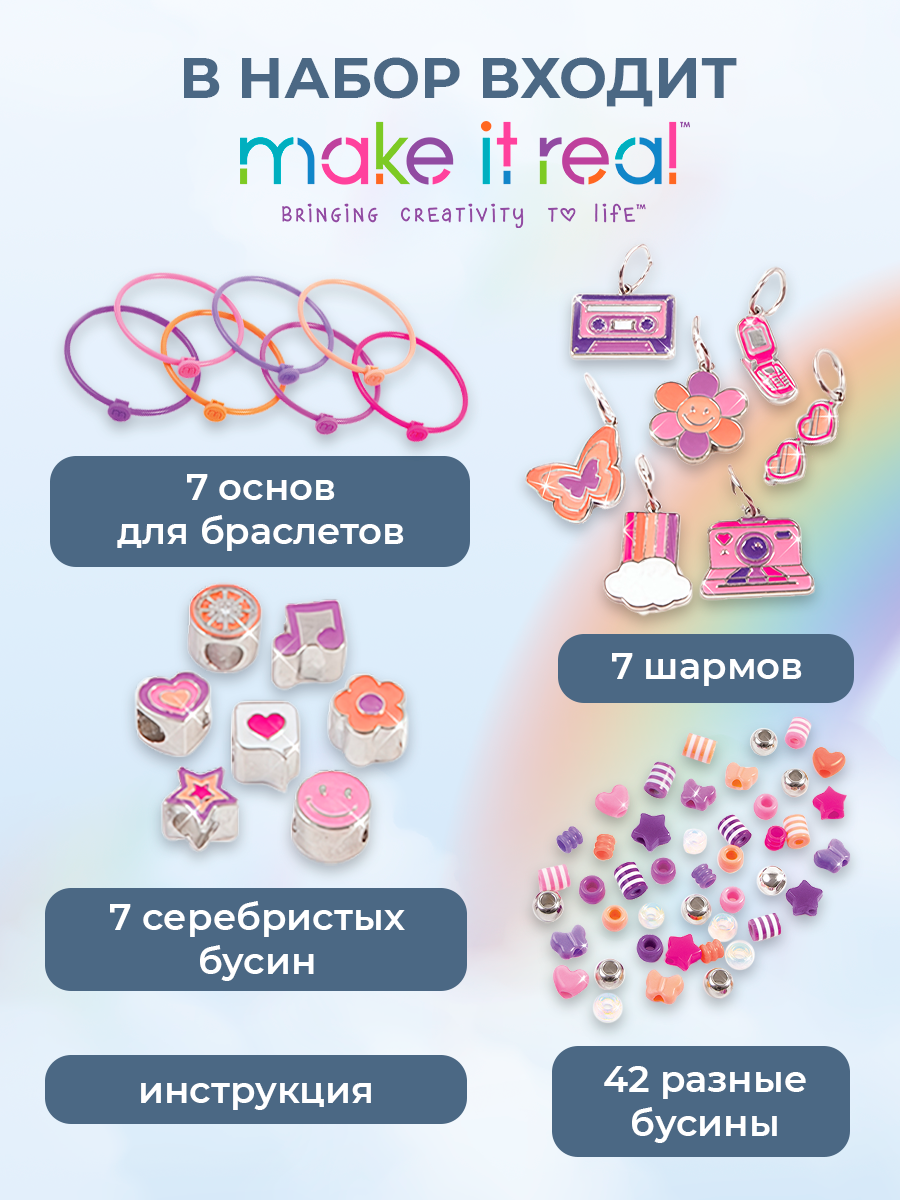 Набор для творчества Make it Real плетение браслетов Мода - фото 6