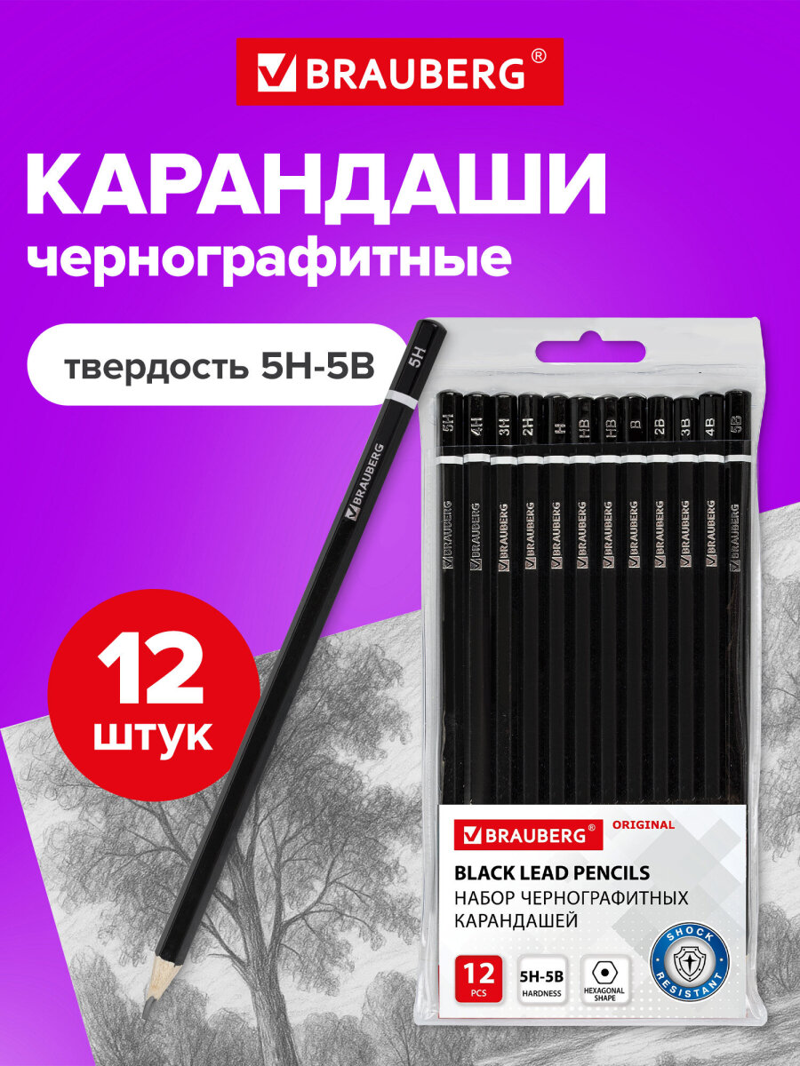 Карандаши чернографитные Brauberg 12 шт. - фото 1