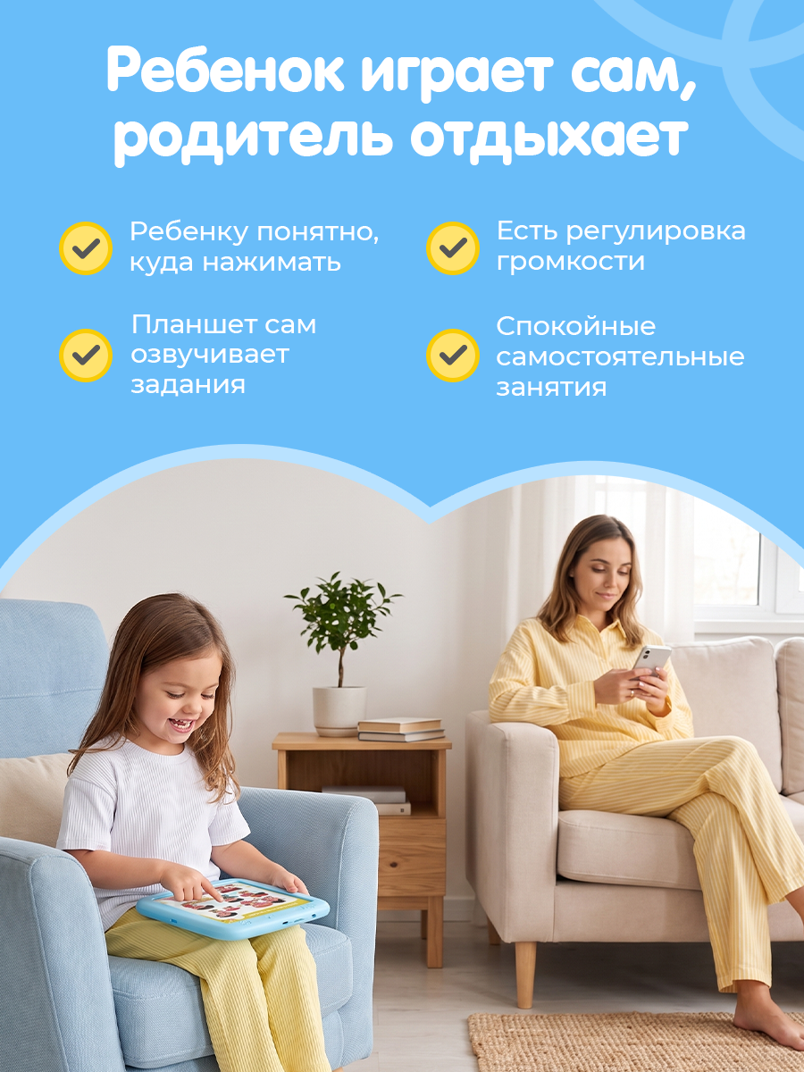 Игрушка BertToys планшет Интерактивная игрушка Знайпад - фото 7