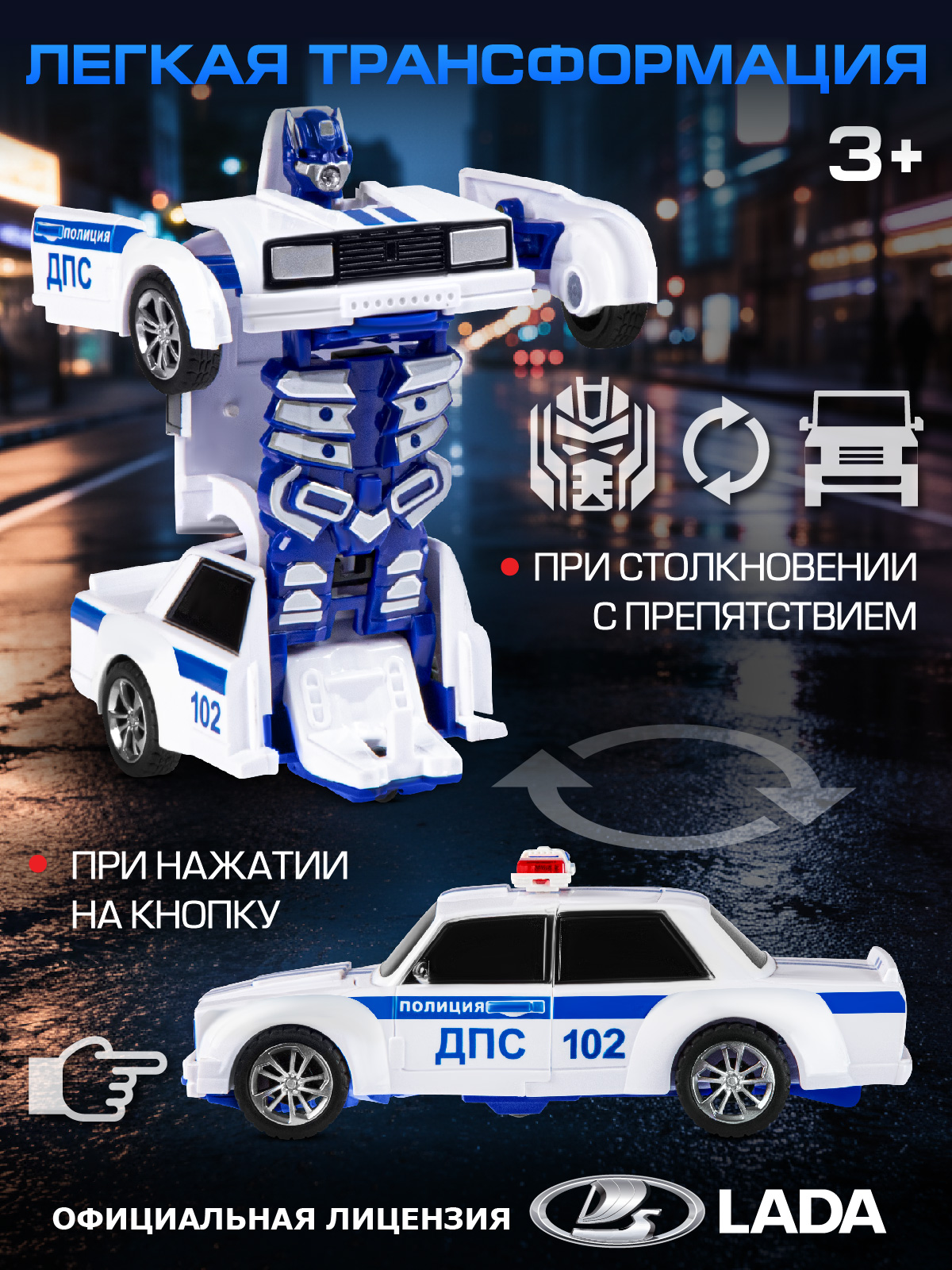 Фигурка AUTODRIVE Робот трансформер Машинка - фото 2