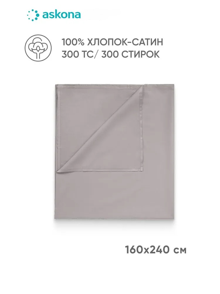 Простыня Askona Home 160 x 240 см 1 шт. - фото 1