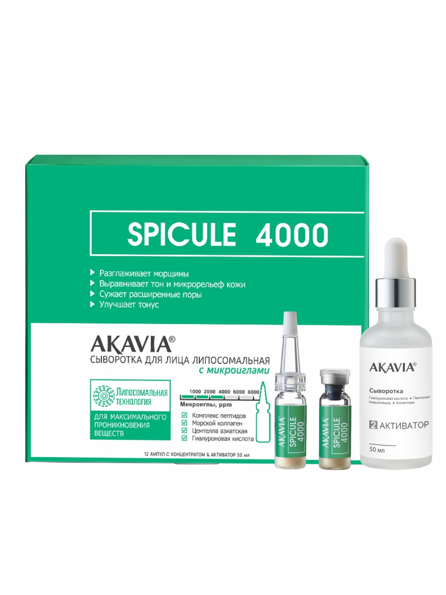 Сыворотка АКАВИЯ SPICULE с микроиглами 4000 ppm 12 шт. - фото 15