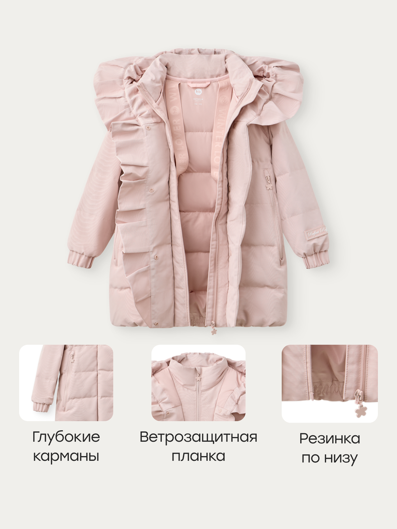 Пуховик Happy Baby 89147-1_pink - фото 3