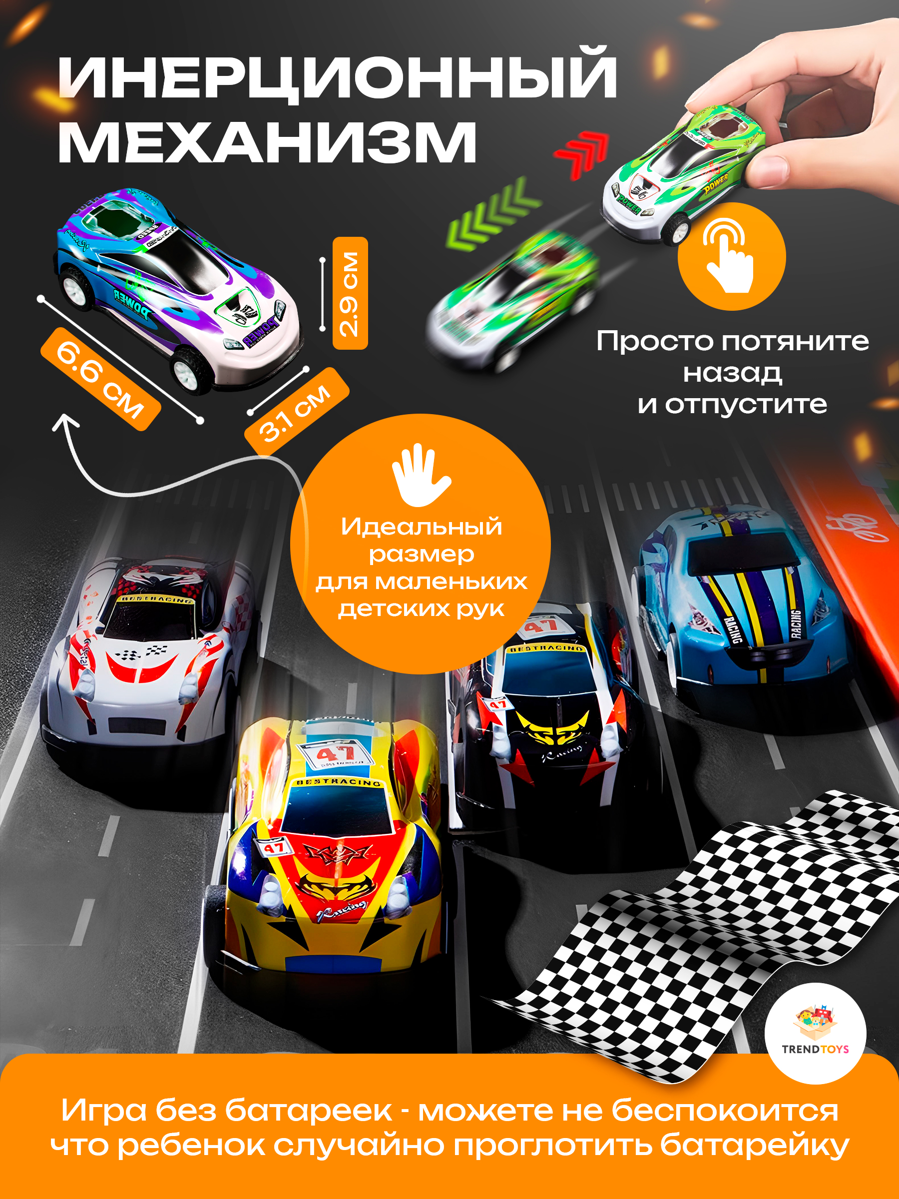 Игровой набор TrendToys Набор машинок DNT002 - фото 4