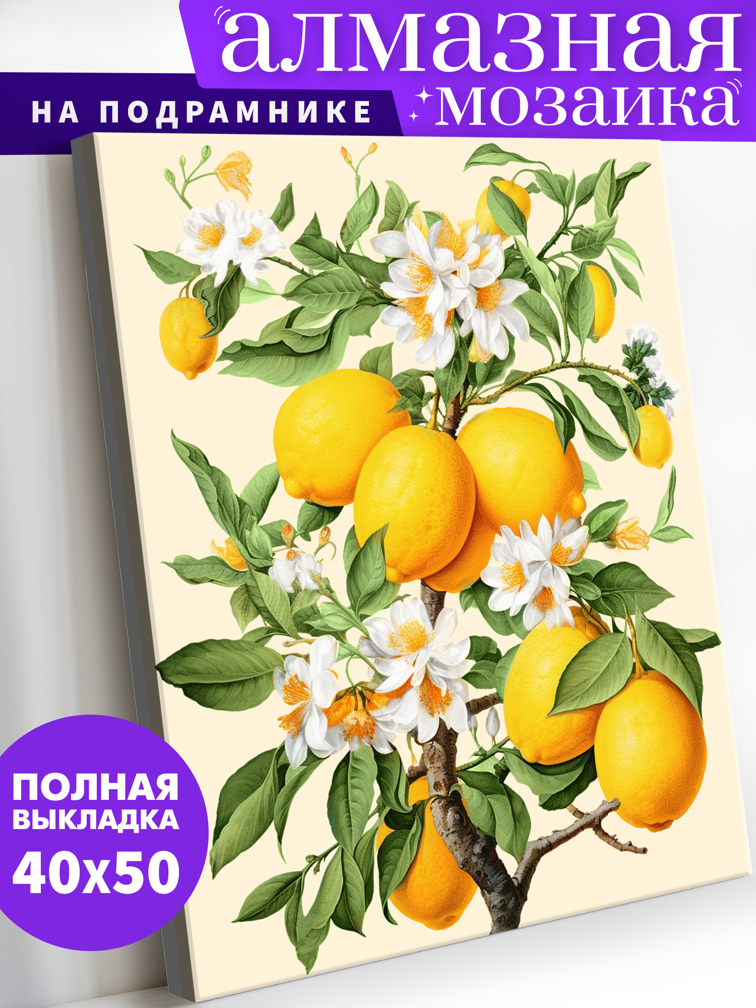 Алмазная мозаика Art on Canvas в ассортименте - фото 1