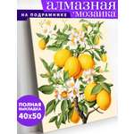 Алмазная мозаика Art on Canvas в ассортименте