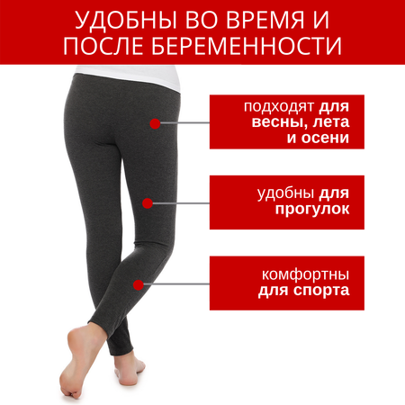 Леггинсы Mums Era