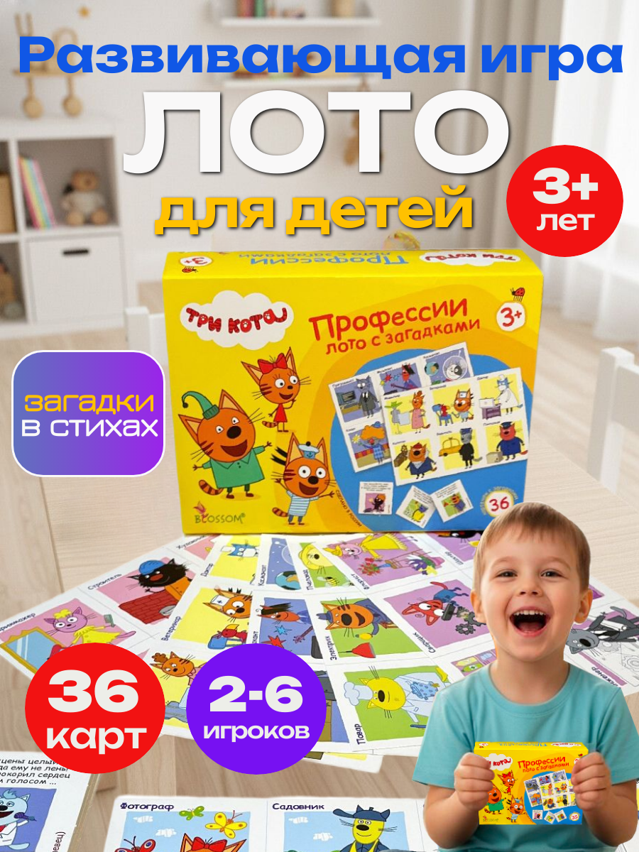 Настольная игра Три кота - фото 1