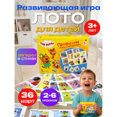 Настольная игра Три кота