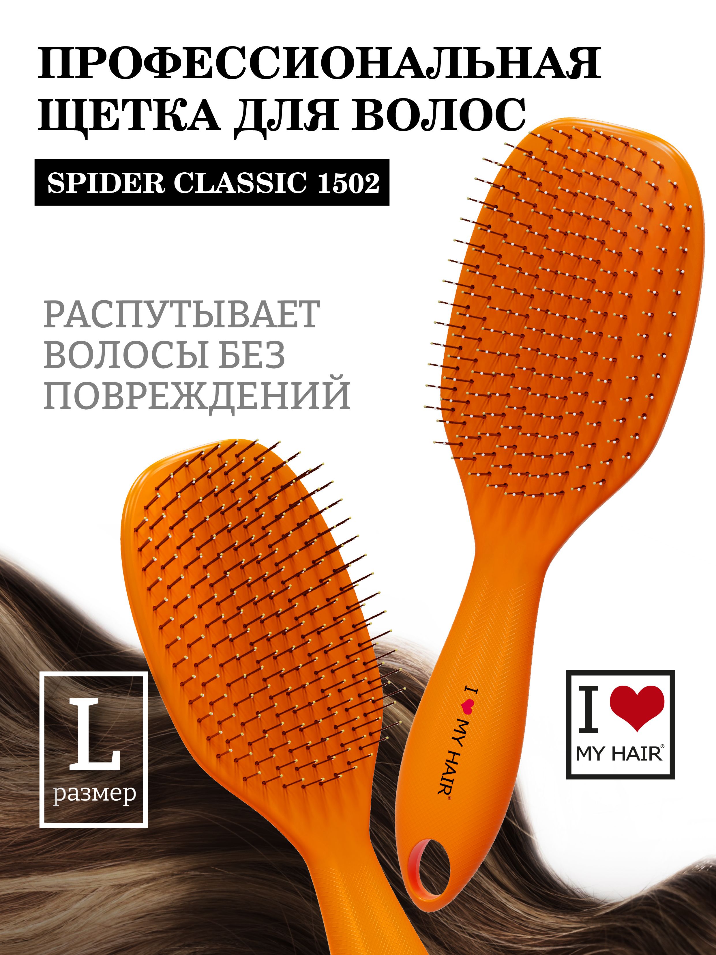 Расческа I LOVE MY HAIR - фото 1
