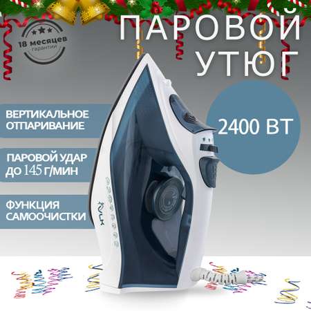 Утюг электрический VLK vesuvio 2500