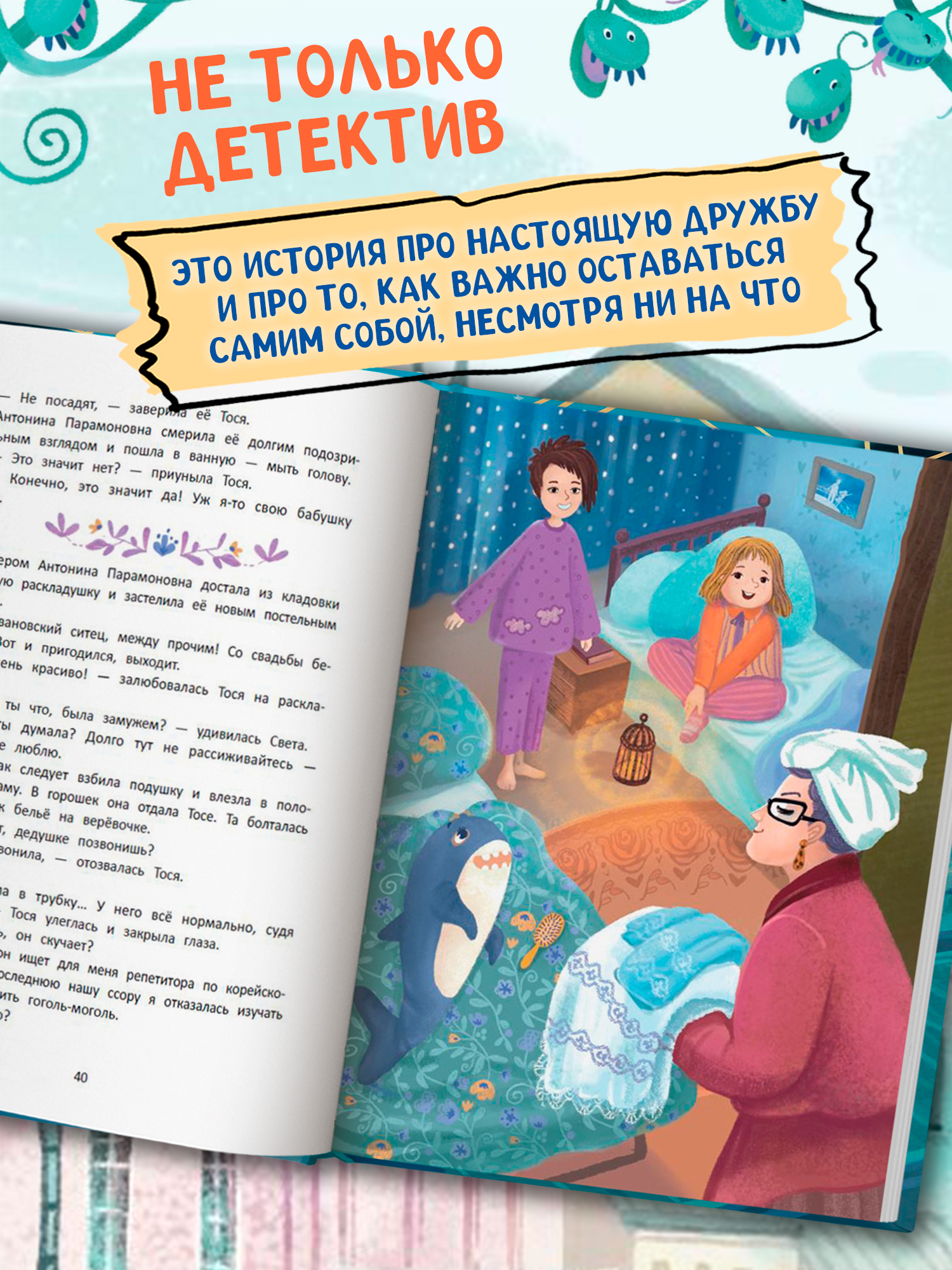 Книга Феникс Премьер Девочка которая любила макароны дело о шампуне авт Никольская сер Детский дете - фото 8