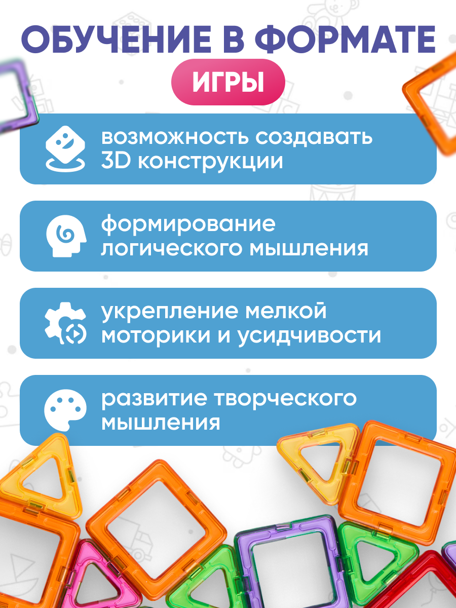 Конструктор HuggyFun магнитный 80 дет. - фото 6