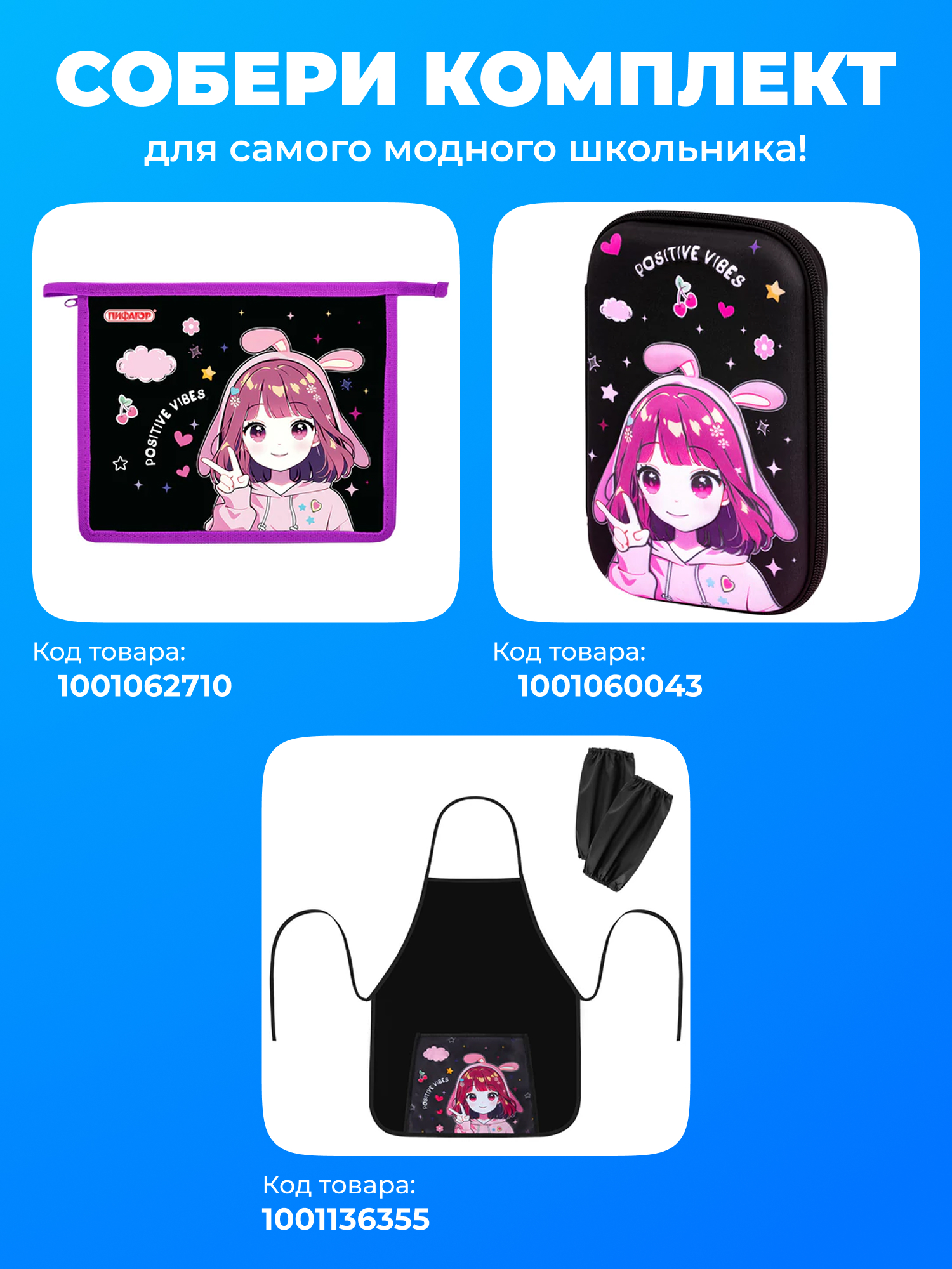 Пенал Юнландия - фото 2