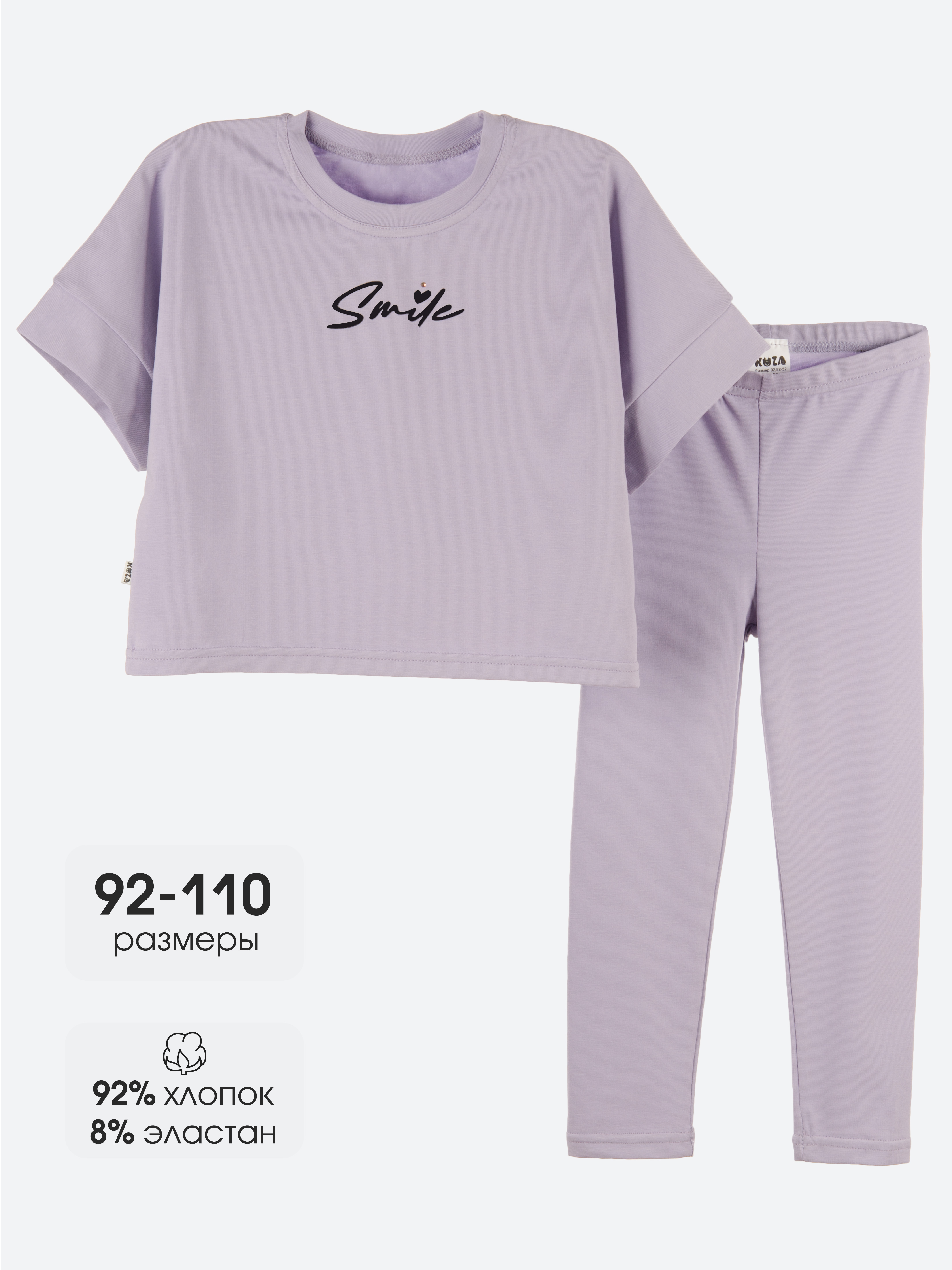 Костюм KUZA 1326А9 - фото 2