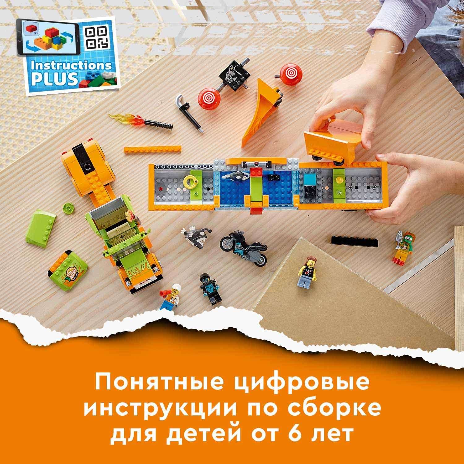 Конструктор LEGO City Грузовик для шоу каскадёров 420 дет. - фото 8