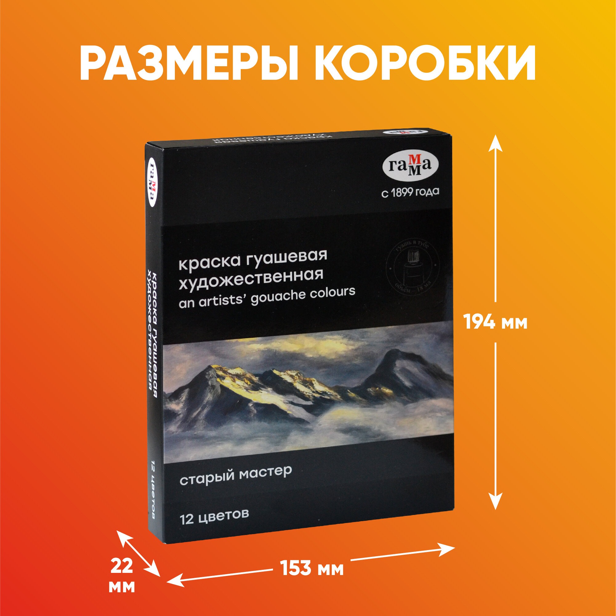 Краски гуашь Gamma_ 12 цв. - фото 2