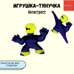Тянучка BalaToys