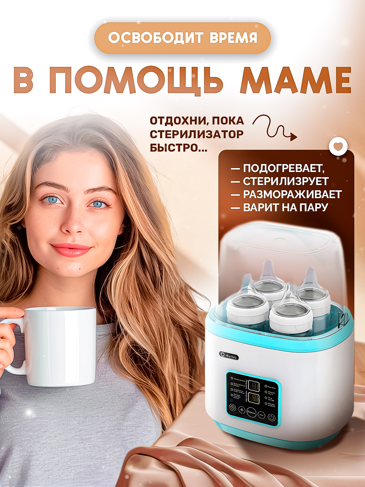 Подогреватель, стерилизатор SHARKTOYS - фото 3