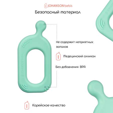 Прорезыватель Johanson Bebis