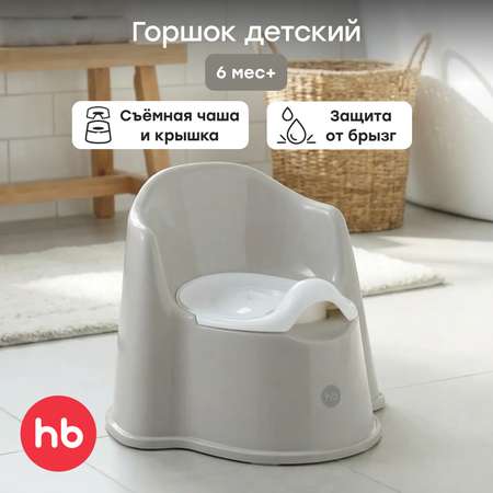Горшок Happy Baby Zozzy серый