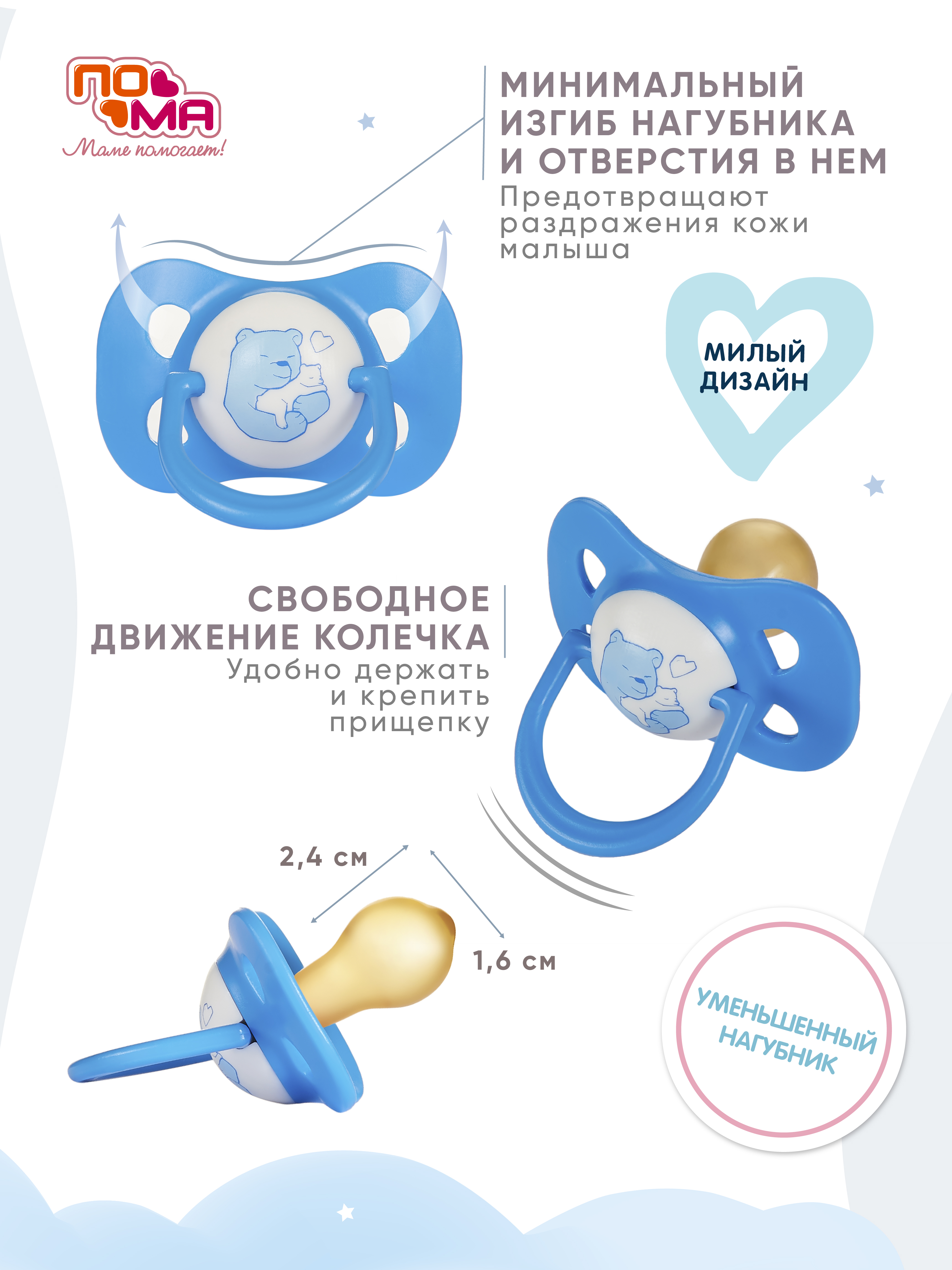 Пустышка Пома латекс классическая от 0 мес. 1 шт. - фото 2