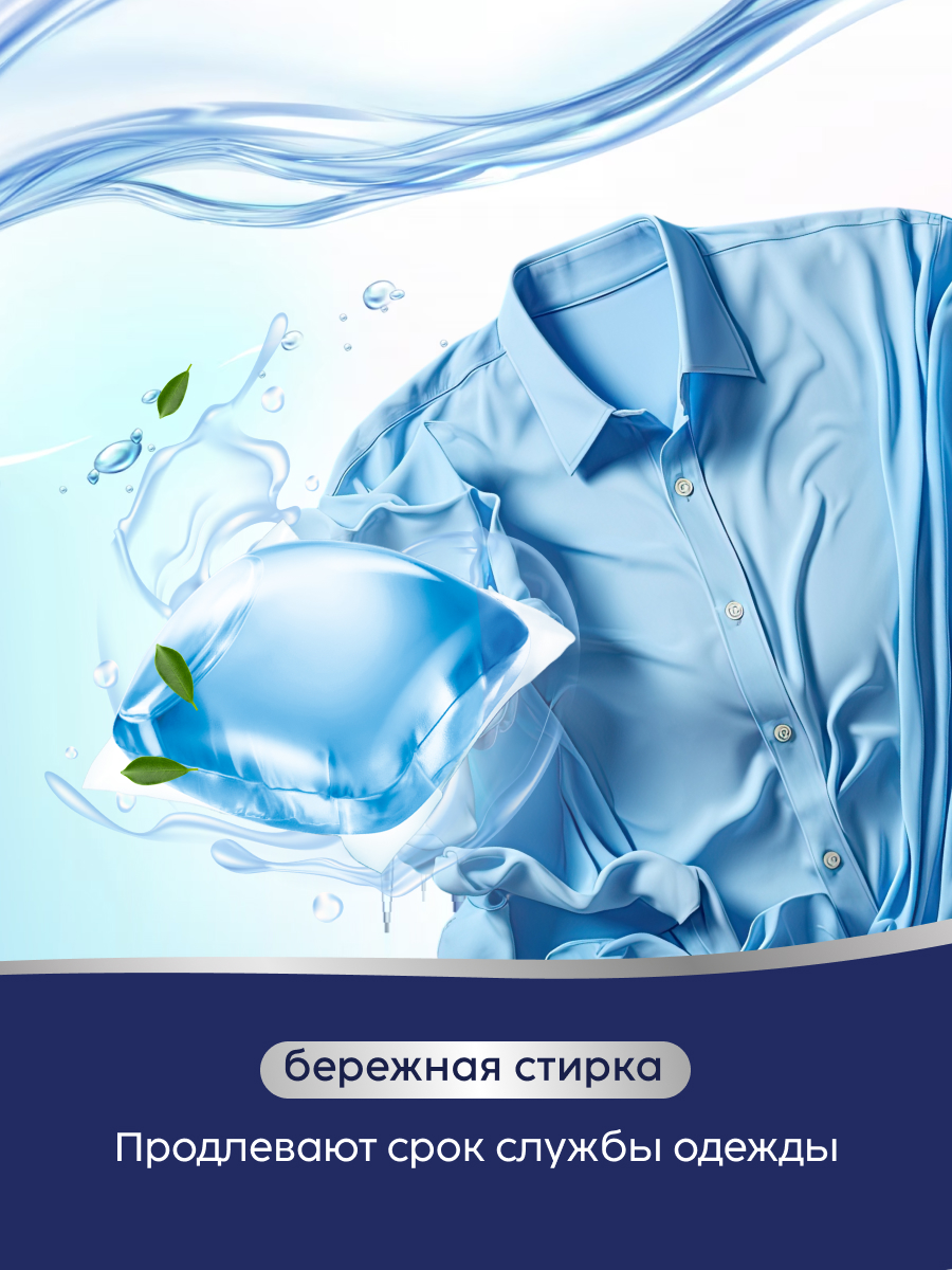 Капсулы для стирки MARABU Dolomit 52 шт. - фото 5