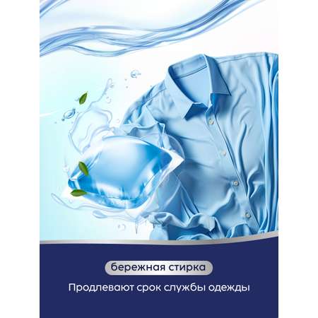 Капсулы для стирки MARABU Dolomit 52 шт.