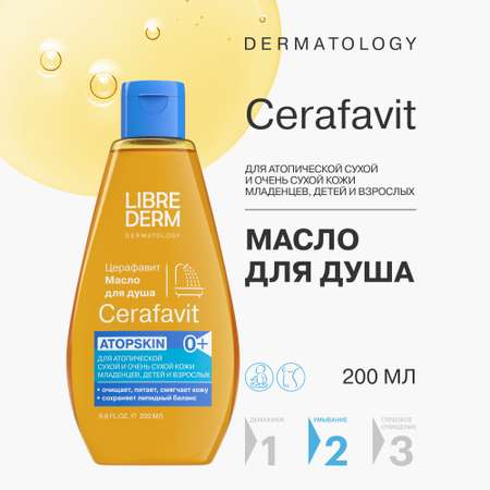 Набор средств Librederm CERAFAVIT 400 мл