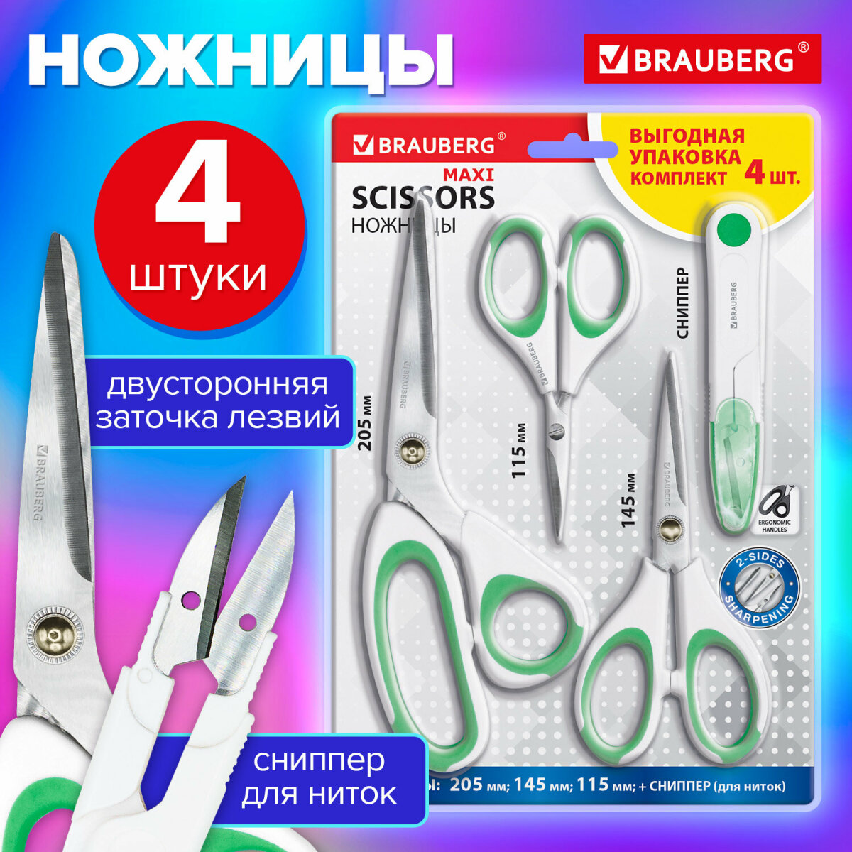 Канцелярский нож Brauberg - фото 1