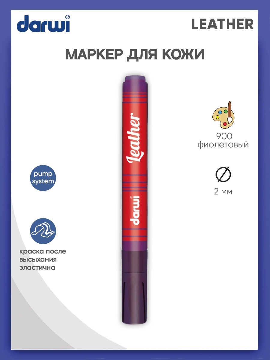 Маркеры Darwi 1 цв. - фото 1