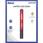 Маркеры Darwi 1 цв.
