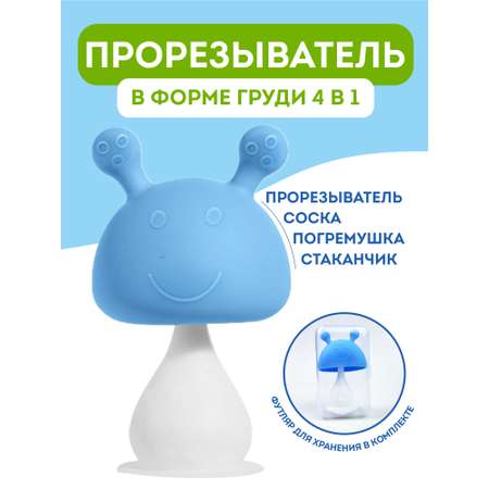 Прорезыватель Игрозаврик