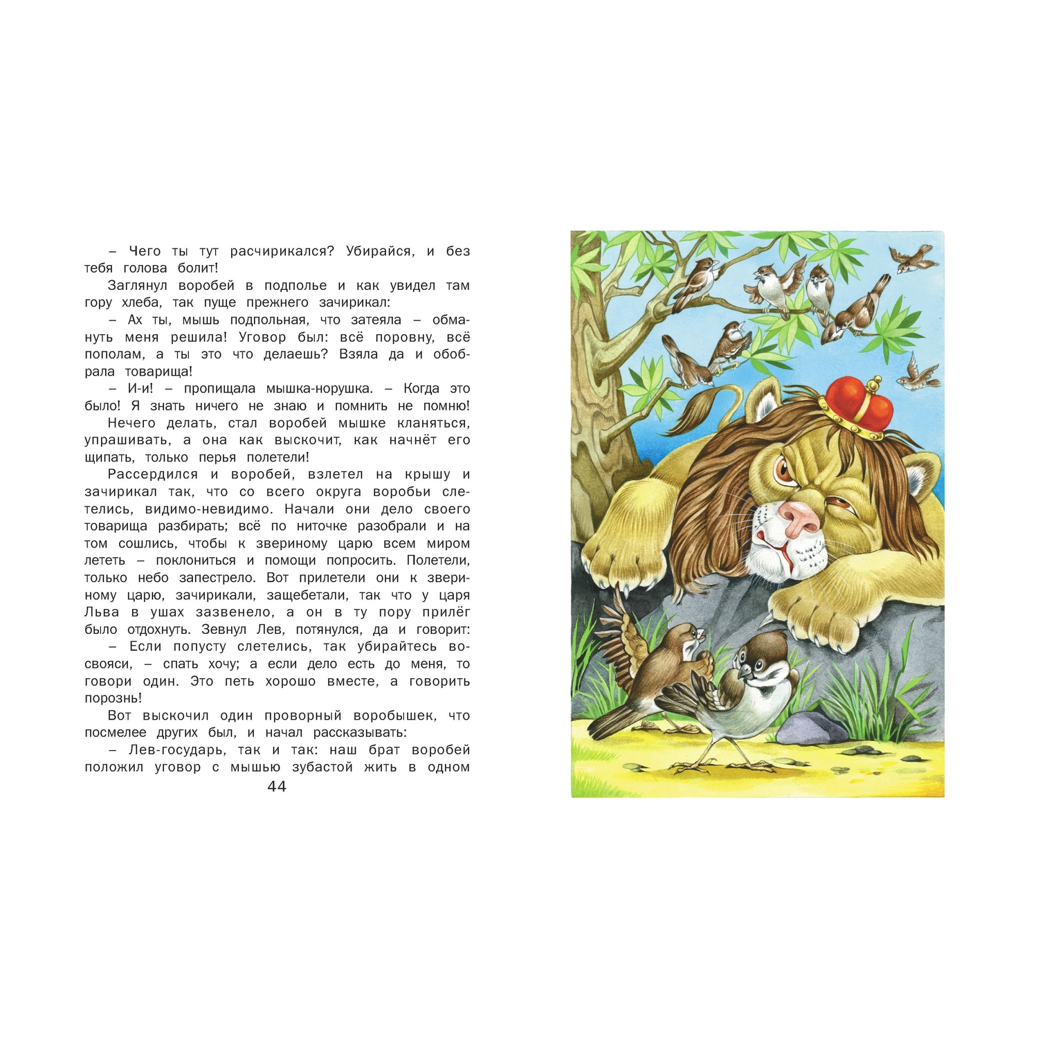 Книга Русич Курочка и петушок. Сборник русских сказок - фото 3