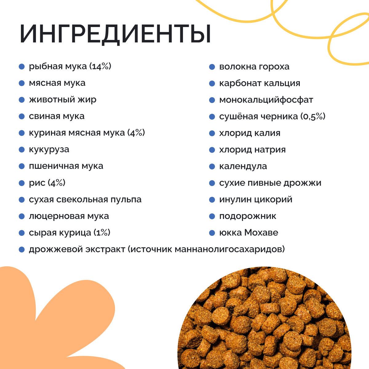 Корм сухой MYSTICAT с рыбой и рисом 2 кг - фото 7