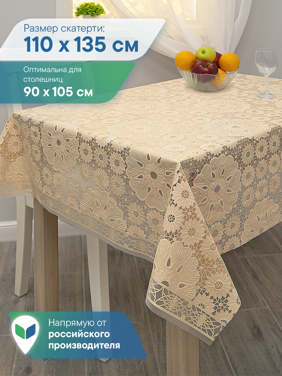 Скатерть на стол клеёнка VILINA "Элегия" 110х135 см - фото 1