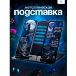 Подставка для книг CINLANKIDS