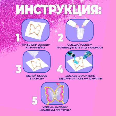 Набор для творчества Эврики